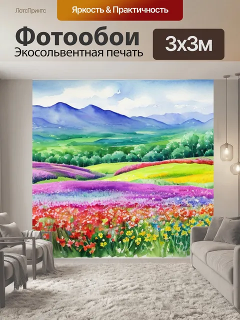 Фотообои пейзаж с цветами акварель
