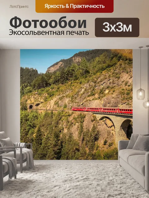 Фотообои Тренироваться
