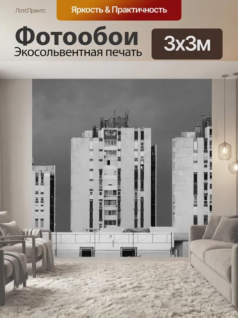 Фотообои Черное и белое