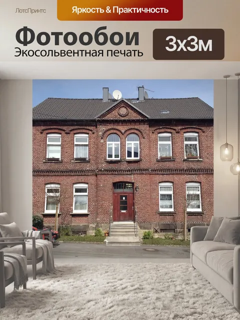 Фотообои Дом