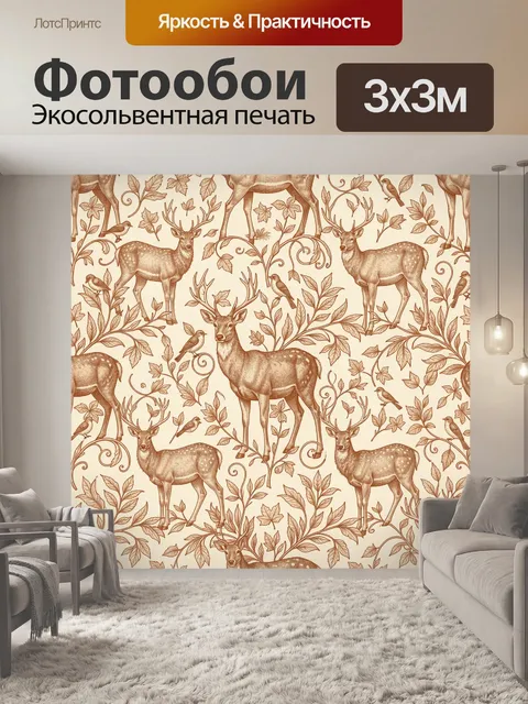 Фотообои Олени в растительном орнаменте