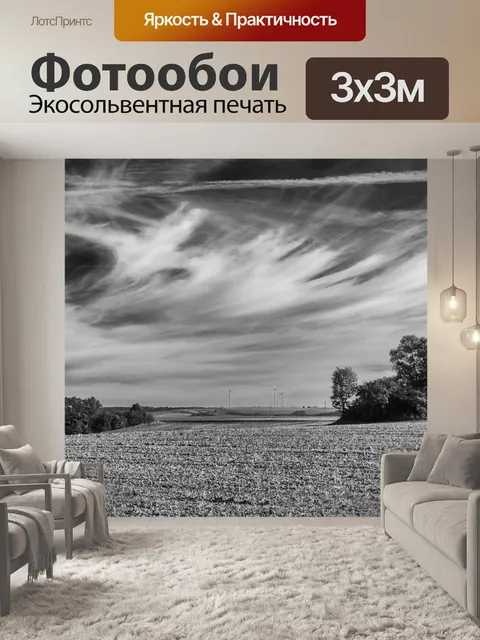 Фотообои Пейзаж