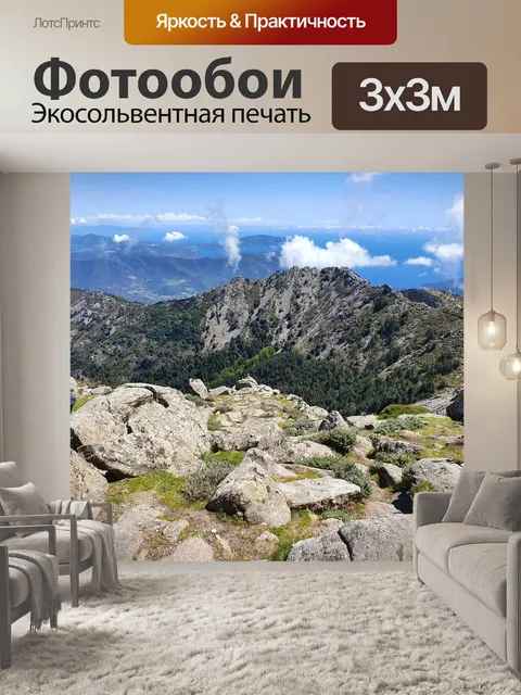 Фотообои Горы