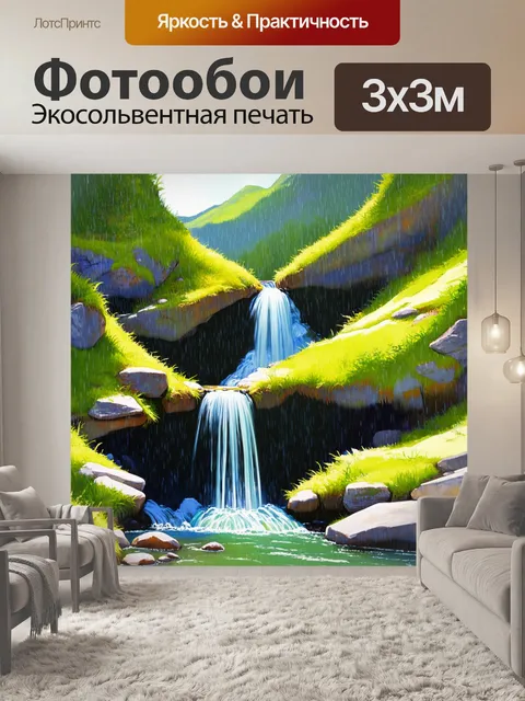 Фотообои скрытый водопад в горах, с ярким покрытием мха и зелени, где лёгкий дождь создает намек на жизнь и движение