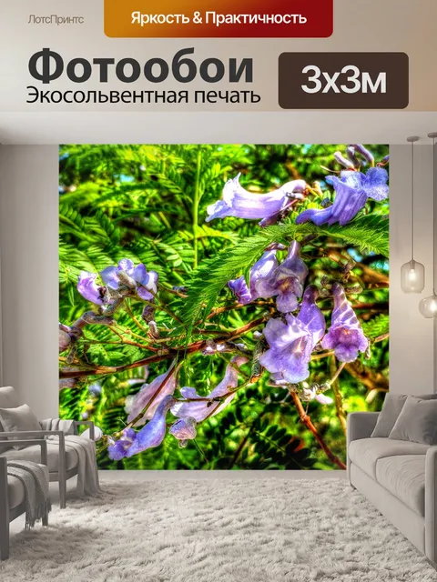 Фотообои Фиолетовый цветок