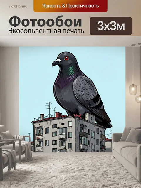 Фотообои Гигантский голубь на крыше дома