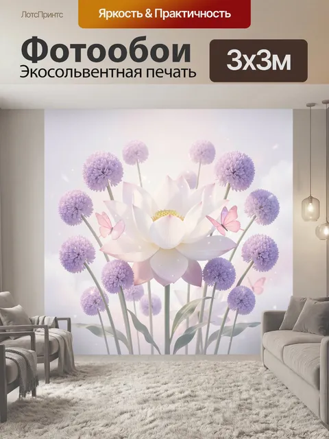 Фотообои Нежные цветы и бабочки