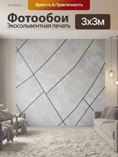 Фотообои Светлый мраморный геометрический узор