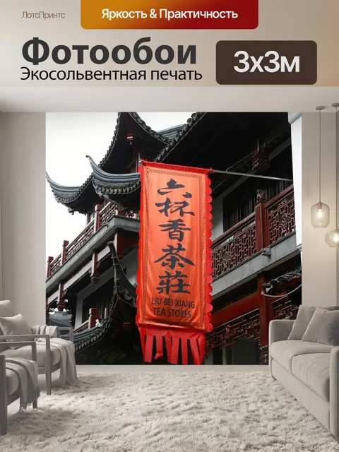Фотообои Архитектура