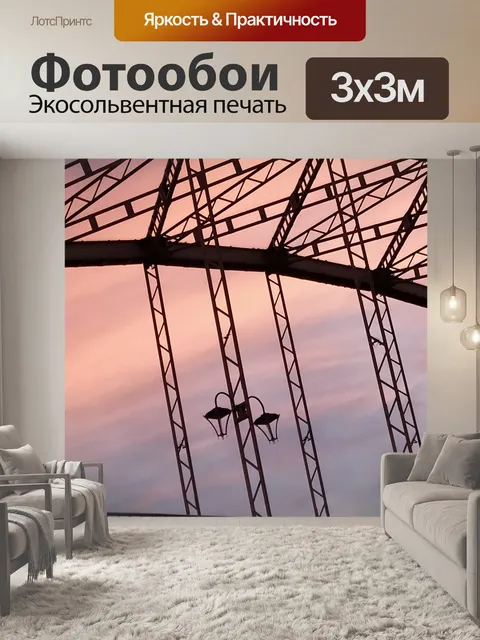 Фотообои Мост