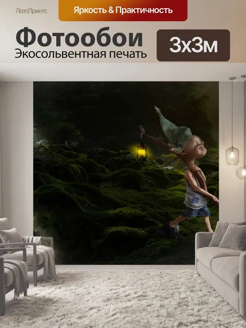 Фотообои Лес