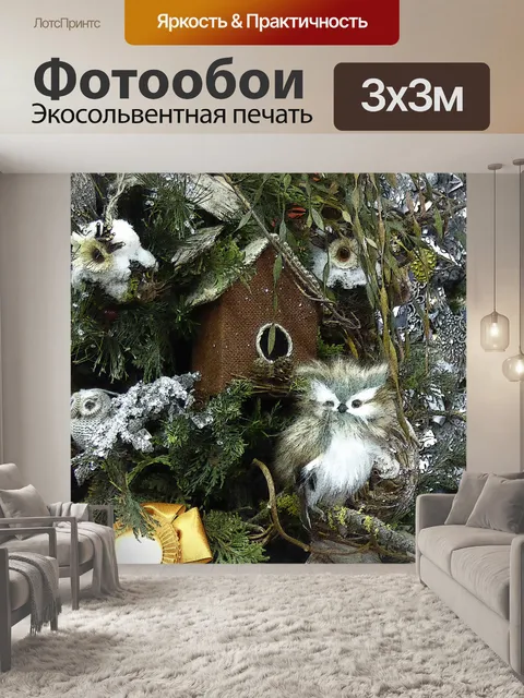 Фотообои Совы в елки