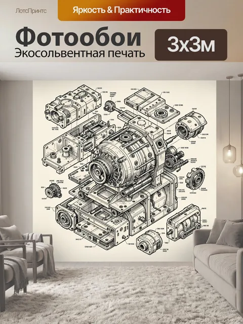 300 × 300 см · Экосольвентная печать