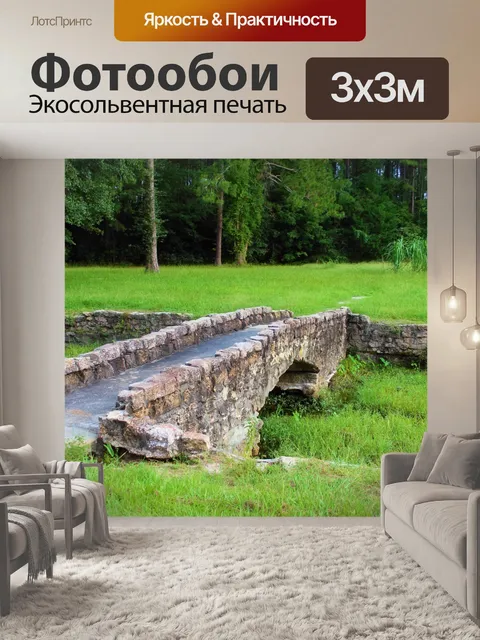 Фотообои Кирпич путь