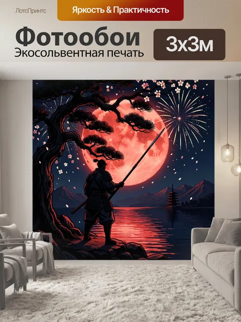 Фотообои Самурай у озера под луной