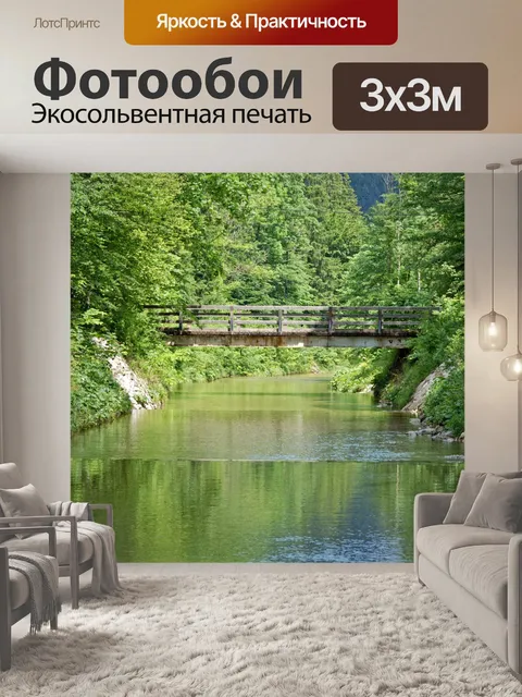 Фотообои Мост