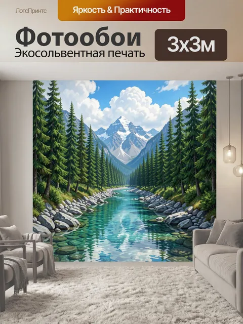 300 × 300 см · Экосольвентная печать