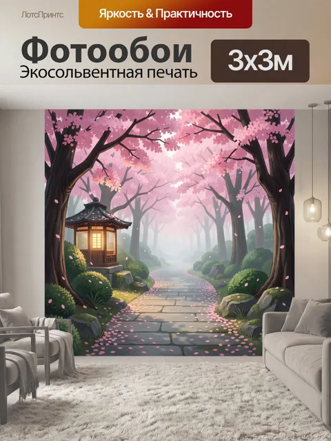 Фотообои Сад сакуры с японской беседкой