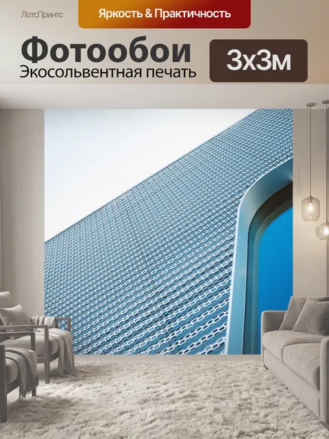 Фотообои Архитектуры