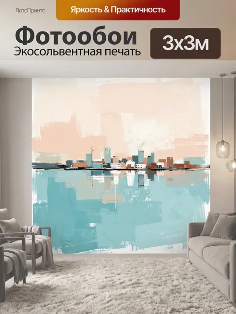 Фотообои Абстрактный городской пейзаж с отражением