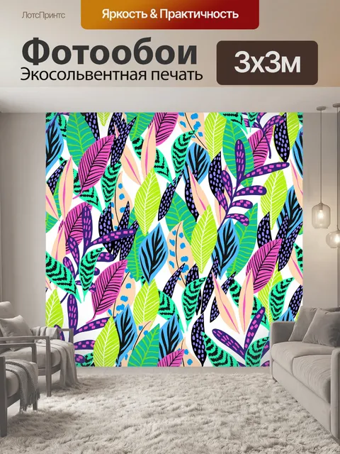 Фотообои Удивительный тропический узор
