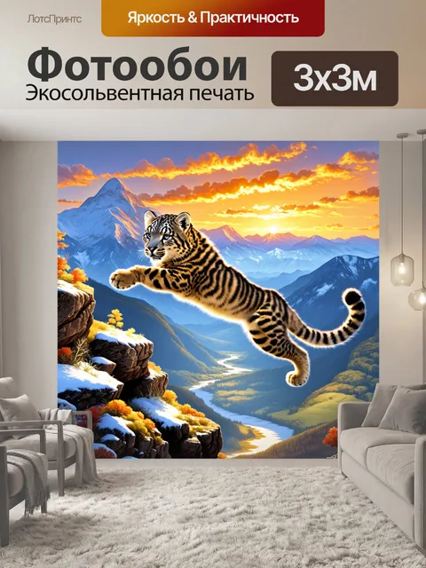 Фотообои изобразите снежного барса, грациозно прыгающего с одной скалы на другую, с фоном из ярких закатов в горах