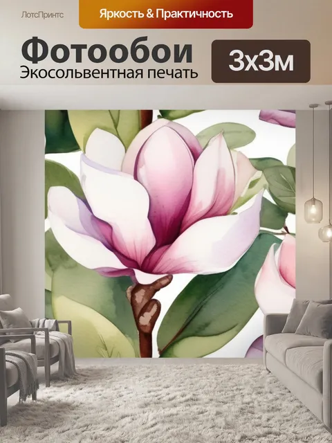 Фотообои цветок магнолии