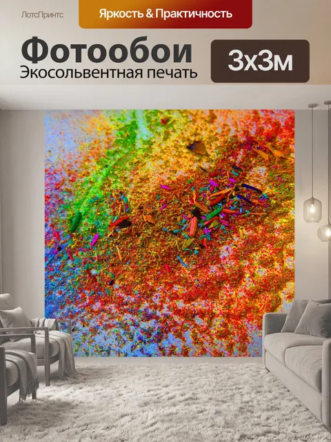 Фотообои Цвет
