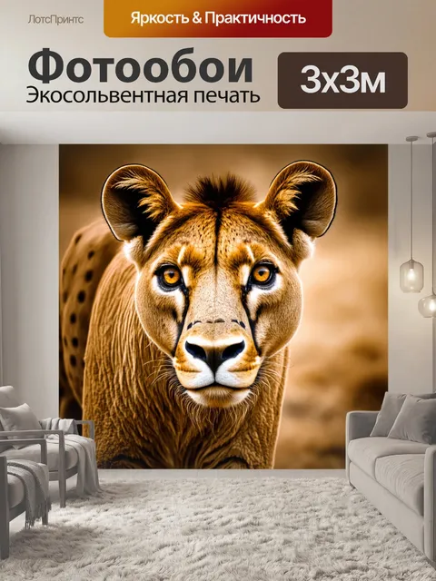 Фотообои животные в стиле сепия