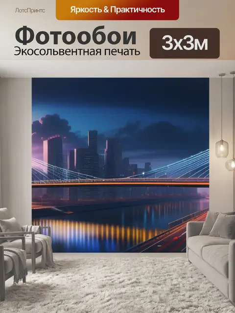 Фотообои городской пейзаж с мостами максимал