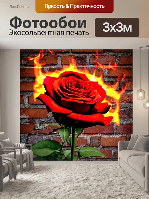 Фотообои розы в стиле гранж: фантазийные розы с эффектами огня, наложенные на старая кирпичная стену