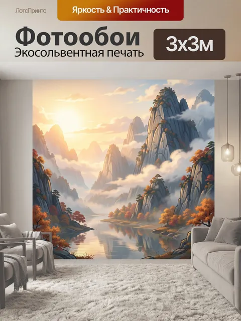 Фотообои Горные пики в облачном тумане