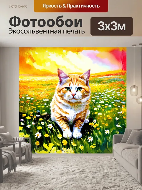 Фотообои на этом изображении тайская кошка изящно пробирается через цветущий луг, полный диких цветов