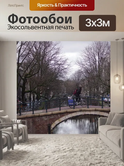 Фотообои Мост