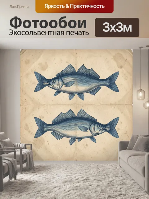 Фотообои Синие рыбы в винтажной гравюре