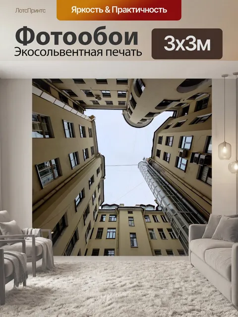 Фотообои Городской пейзаж