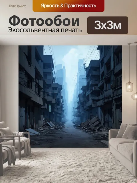 Фотообои город в стиле манга, мрачный и таинственный