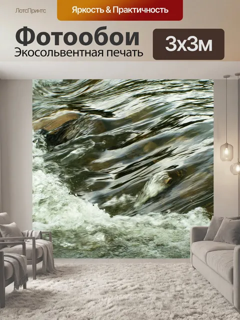 Фотообои проточной воды фона