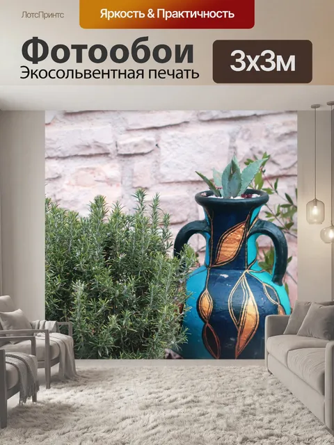 Фотообои Сад