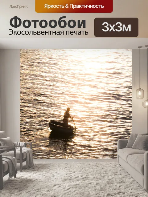 Фотообои Море
