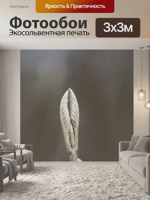 Фотообои Листья