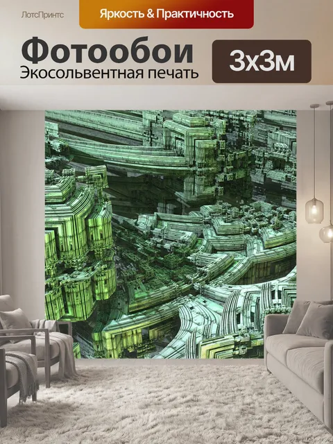 Фотообои Фрактал