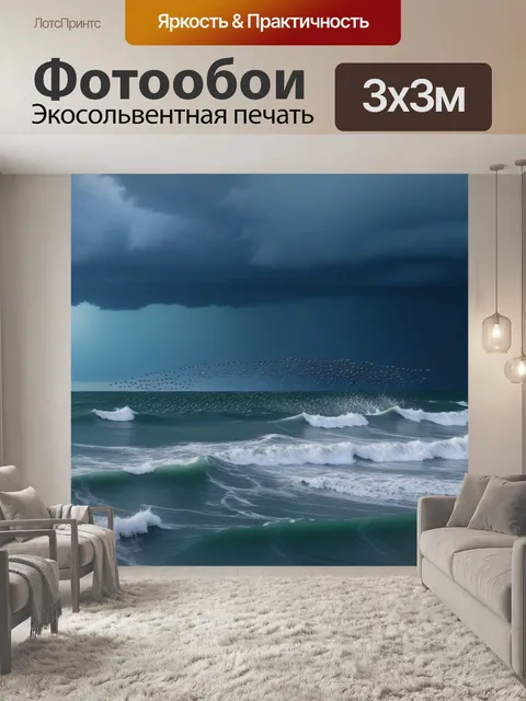 Фотообои стадо птиц, пытающееся укрыться от шторма над морем