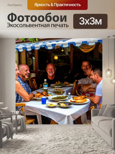 Фотообои в греции, уютная таверна у моря, подают традиционные блюда с оливковым маслом и местными специями, столики у…