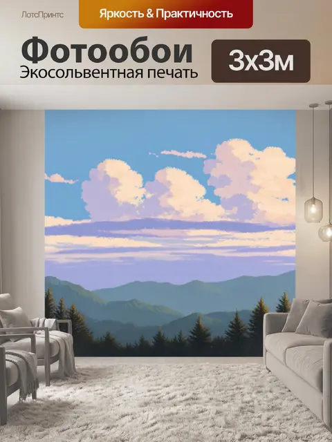 Фотообои природа в стиле пастельный рисунок, низкий горизонт с дымчатыми горами, облака и тихий вечер
