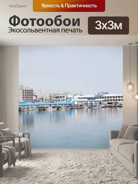 Фотообои Море