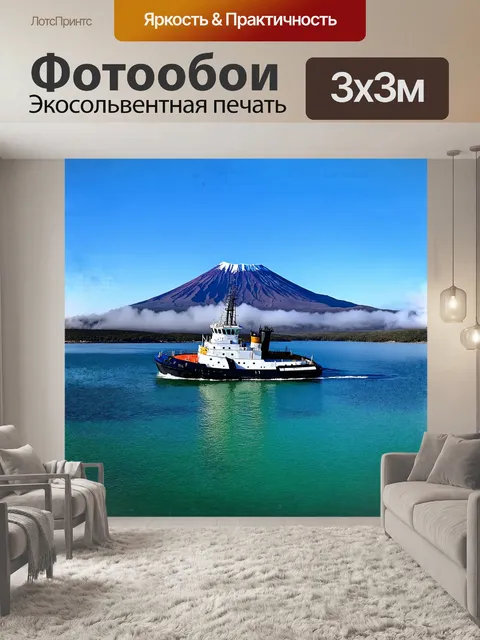 Фотообои буксир, медленно движущийся по спокойной бухте, отражается в чистой воде с яркими оттенками синего и зеленого
