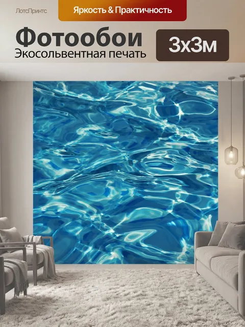 Фотообои Поверхность