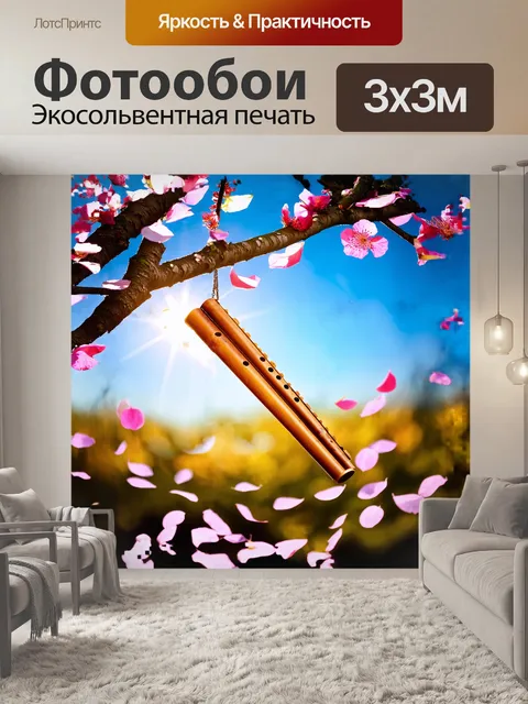 Фотообои флейта пана, блестящая на солнце, висящая на ветке дерева, в окружении лепестков цветов, в стиле…