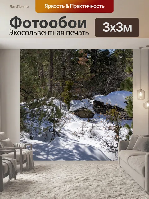 Фотообои снежный лес